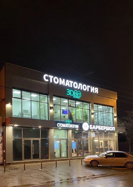 Фото клиники 2