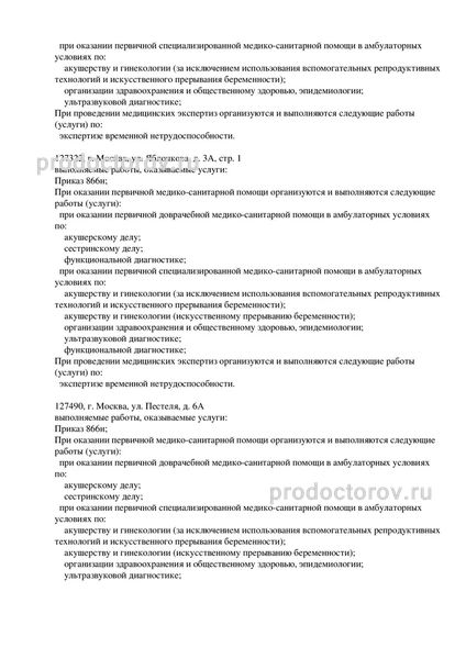 Фото клиники 2