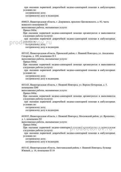Фото клиники 2