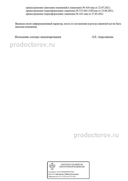 Фото клиники 3