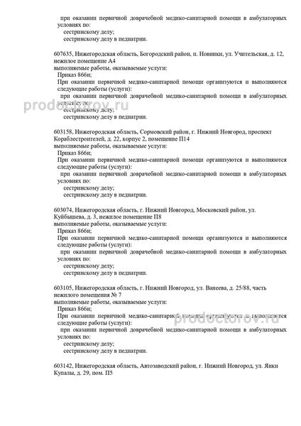 Фото клиники 2
