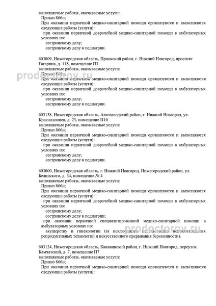Фото клиники 2