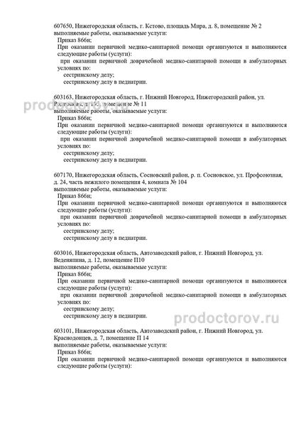 Фото клиники 2
