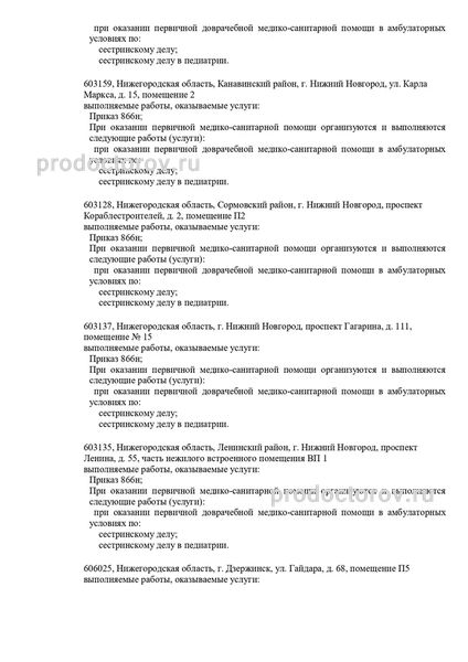 Фото клиники 2