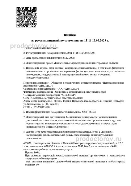 Фото клиники 1