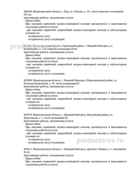 Фото клиники 2