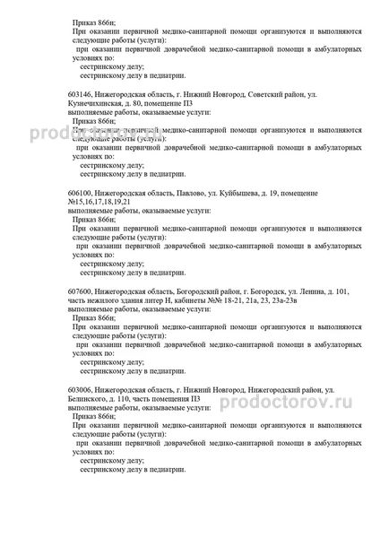 Фото клиники 2