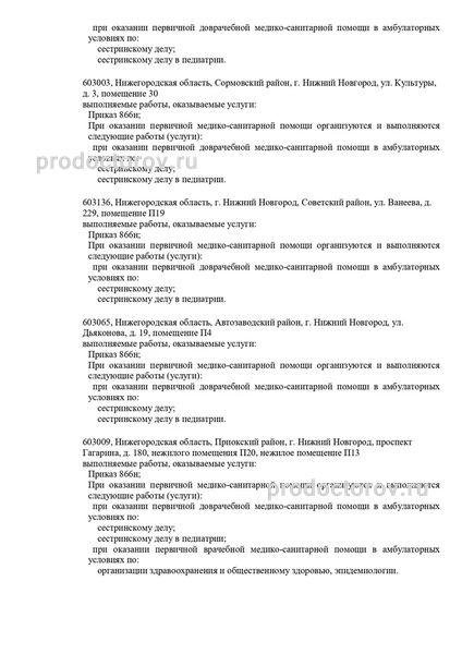 Фото клиники 2