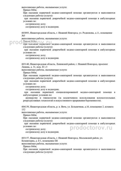 Фото клиники 2