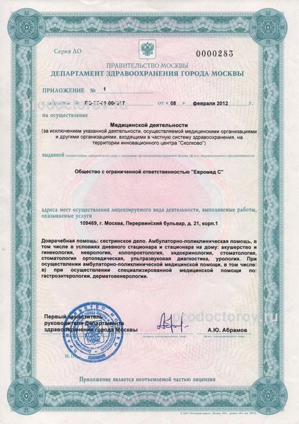 Фото клиники 1