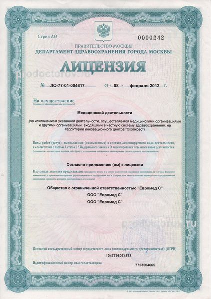 Фото клиники 3