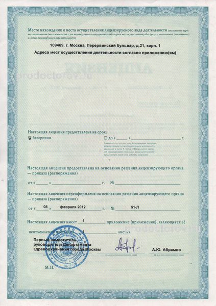 Фото клиники 2