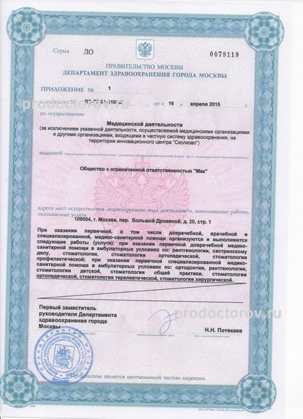Фото клиники 1