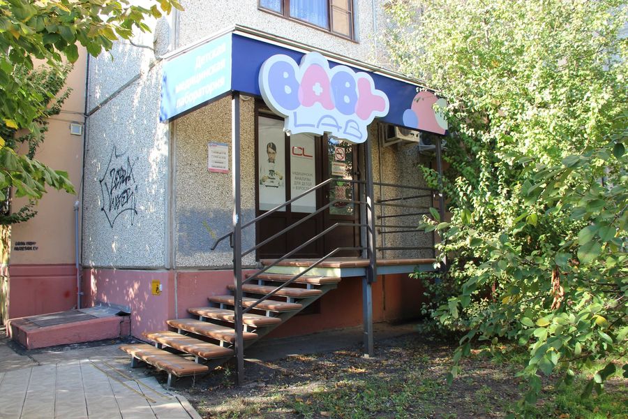 Фото клиники 1