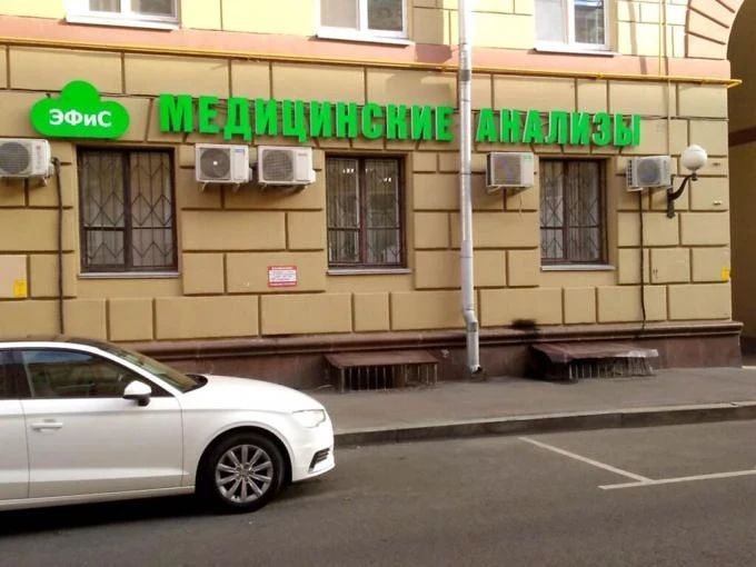Фото клиники 1