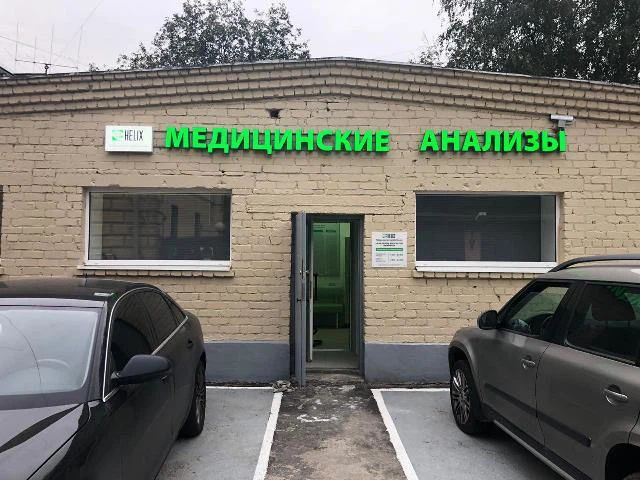 Фото клиники 1