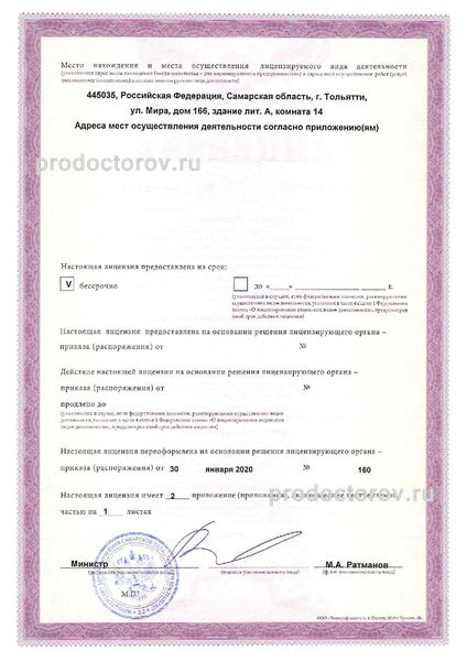 Фото клиники 4