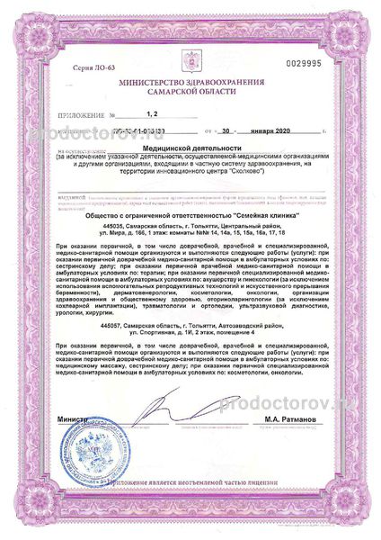 Фото клиники 5