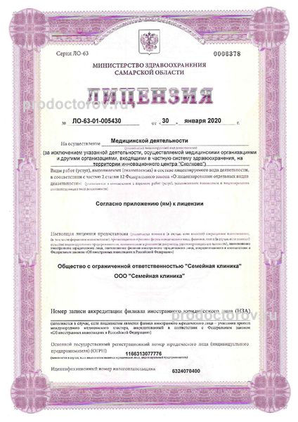Фото клиники 3