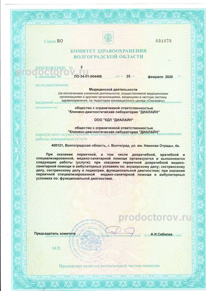 Фото клиники 3