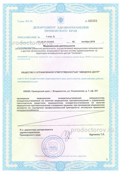 Фото клиники 7