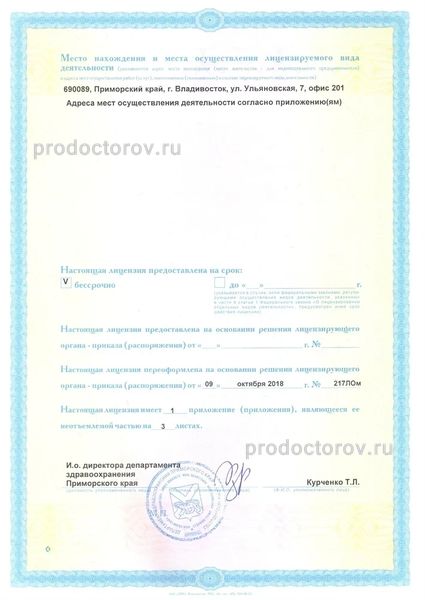 Фото клиники 8