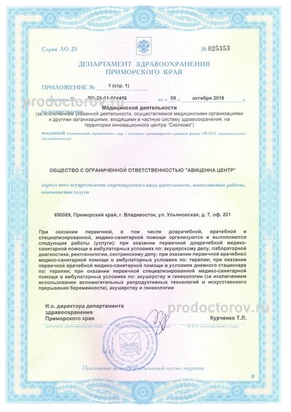 Фото клиники 5