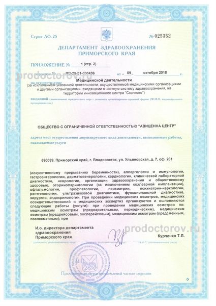 Фото клиники 6