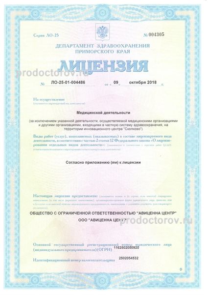 Фото клиники 9