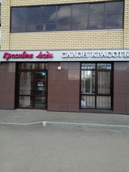 Фото клиники 1
