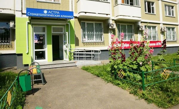 Фото клиники 1