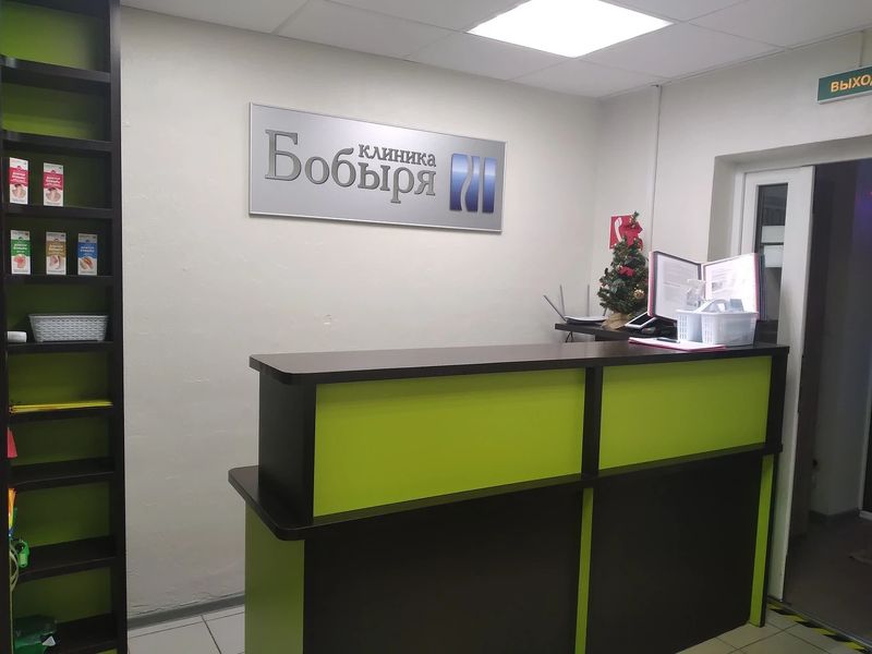 Фото клиники 10