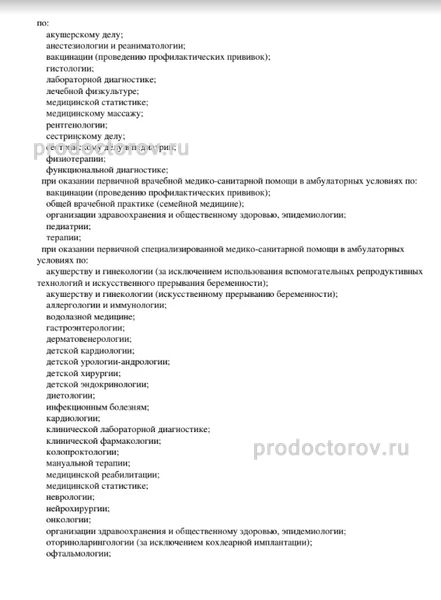 Фото клиники 9