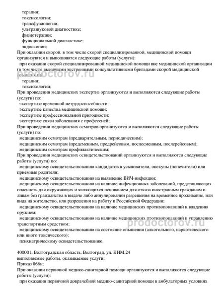 Фото клиники 8