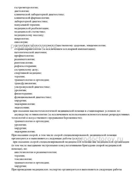 Фото клиники 11