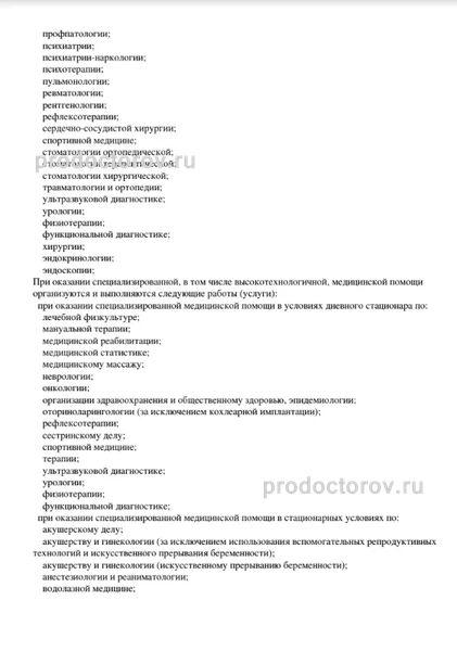 Фото клиники 10