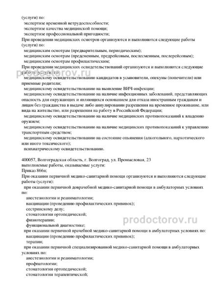 Фото клиники 12