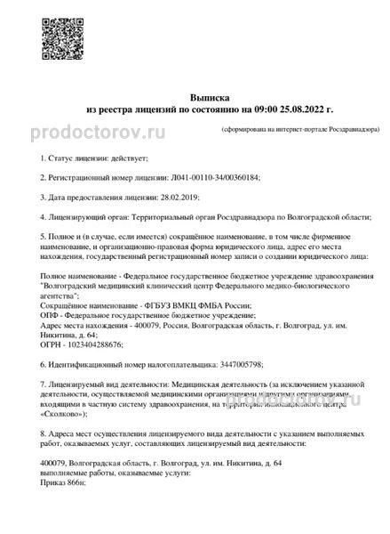 Фото клиники 7