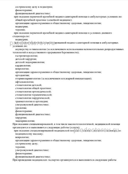 Фото клиники 8