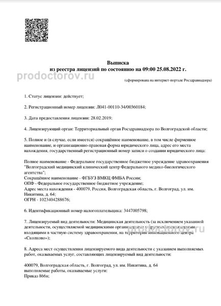 Фото клиники 6