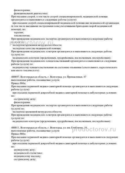 Фото клиники 7