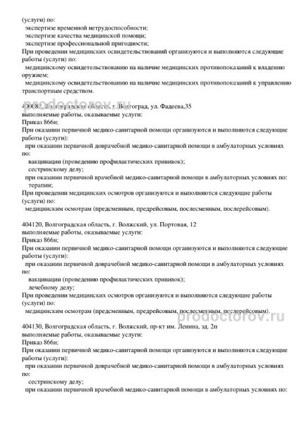 Фото клиники 9