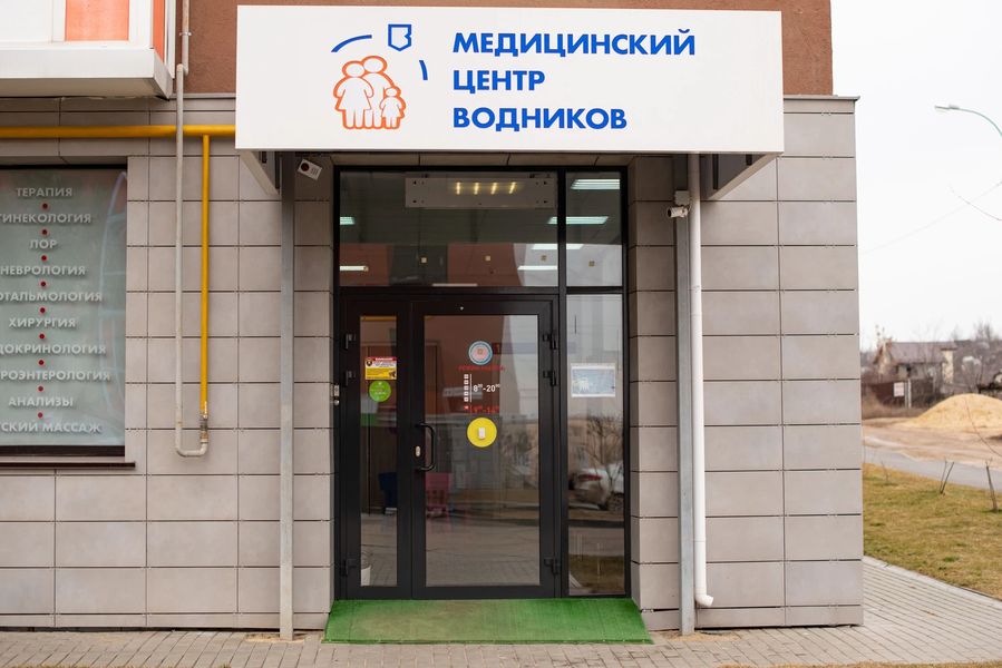 Фото клиники 1