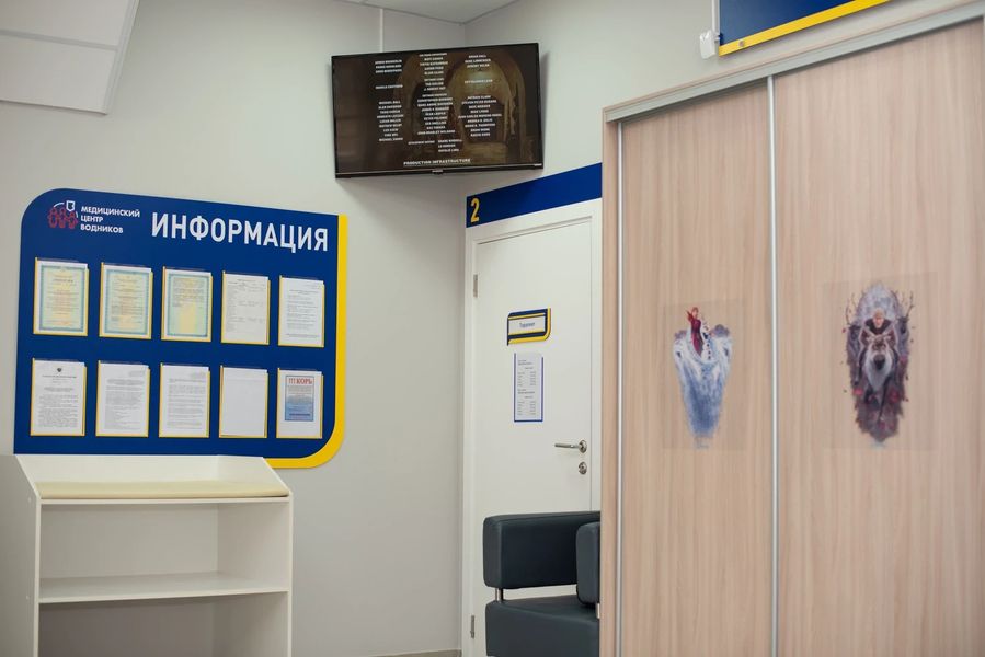 Фото клиники 3