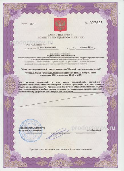 Фото клиники 9