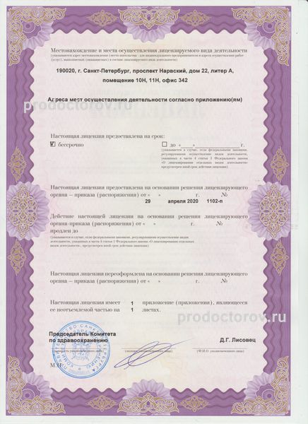 Фото клиники 8