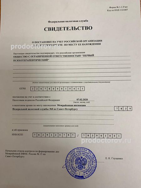 Фото клиники 10