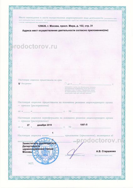 Фото клиники 5