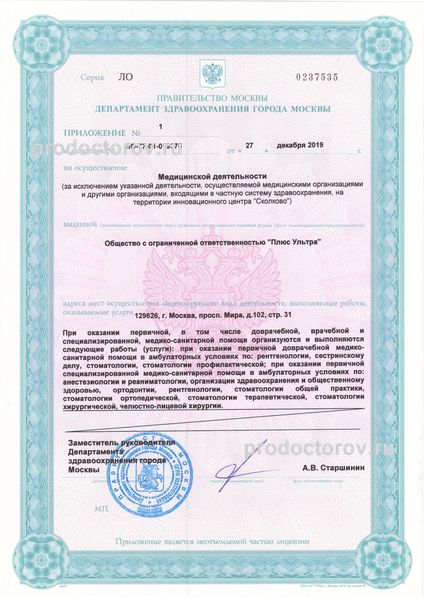 Фото клиники 6
