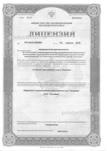 Фото клиники 4